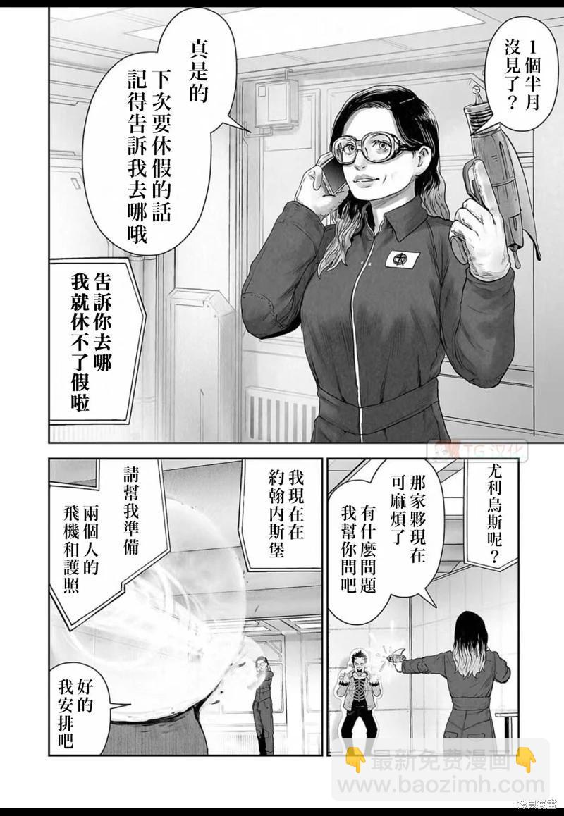《终之煺魔师》第135话 第16页