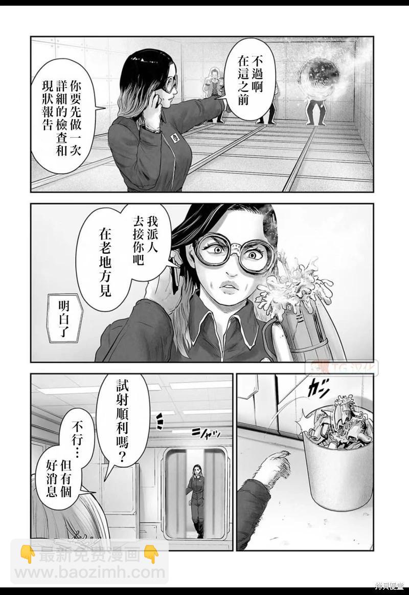 《终之煺魔师》第135话 第17页