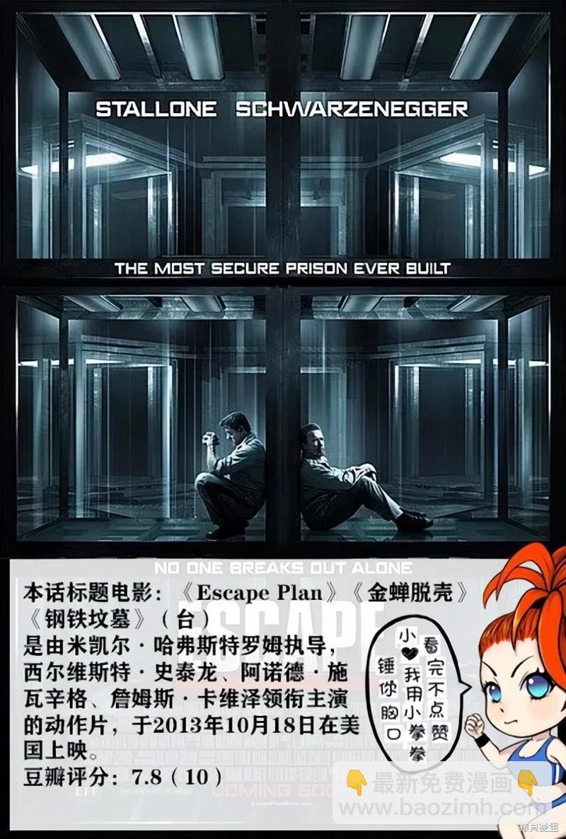 《终之煺魔师》第135话 第19页