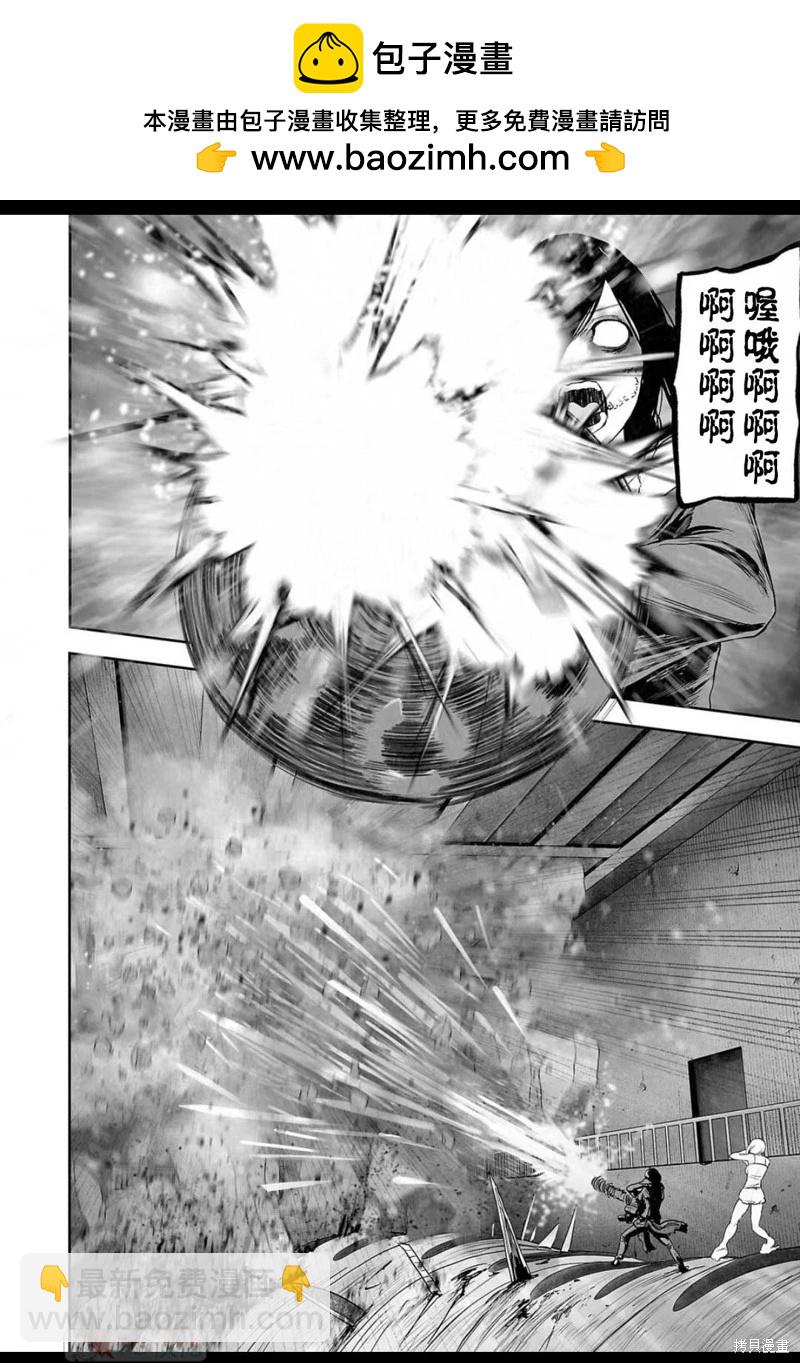《终之煺魔师》第135话 第2页