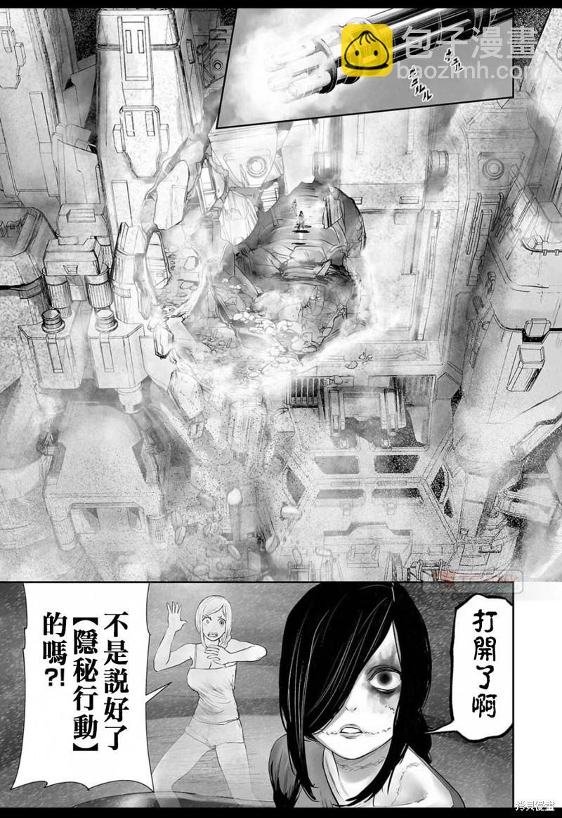 《终之煺魔师》第135话 第3页