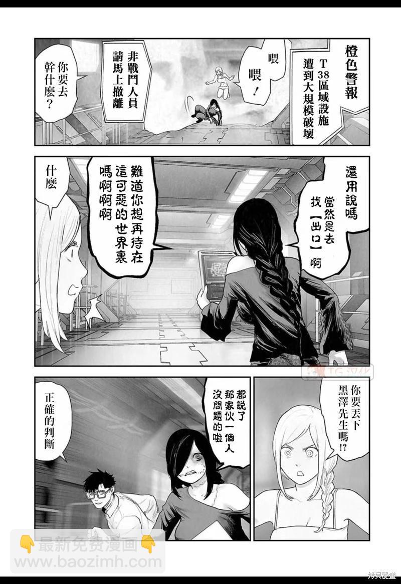 《终之煺魔师》第135话 第4页