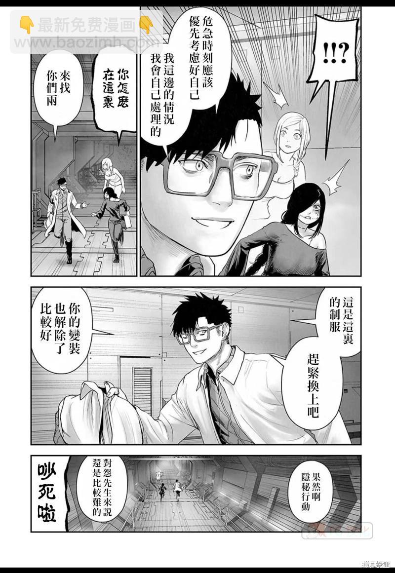《终之煺魔师》第135话 第5页