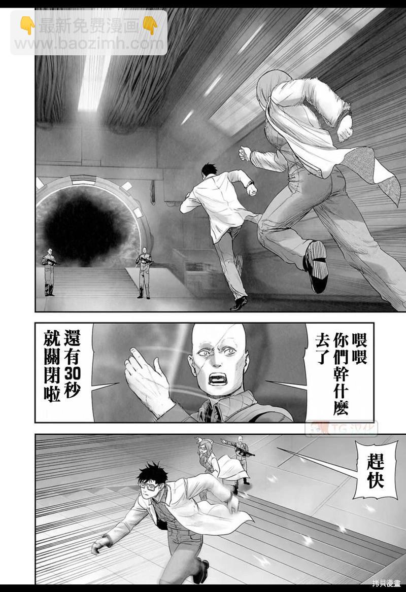 《终之煺魔师》第135话 第6页