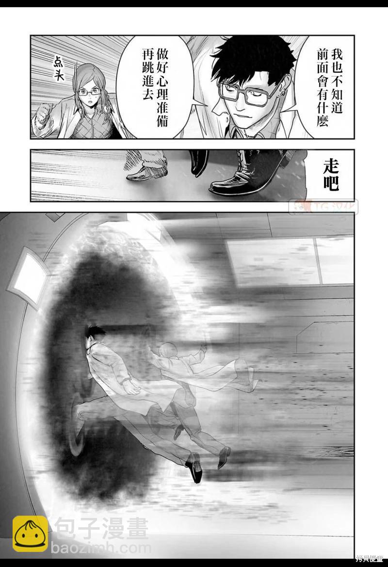 《终之煺魔师》第135话 第7页