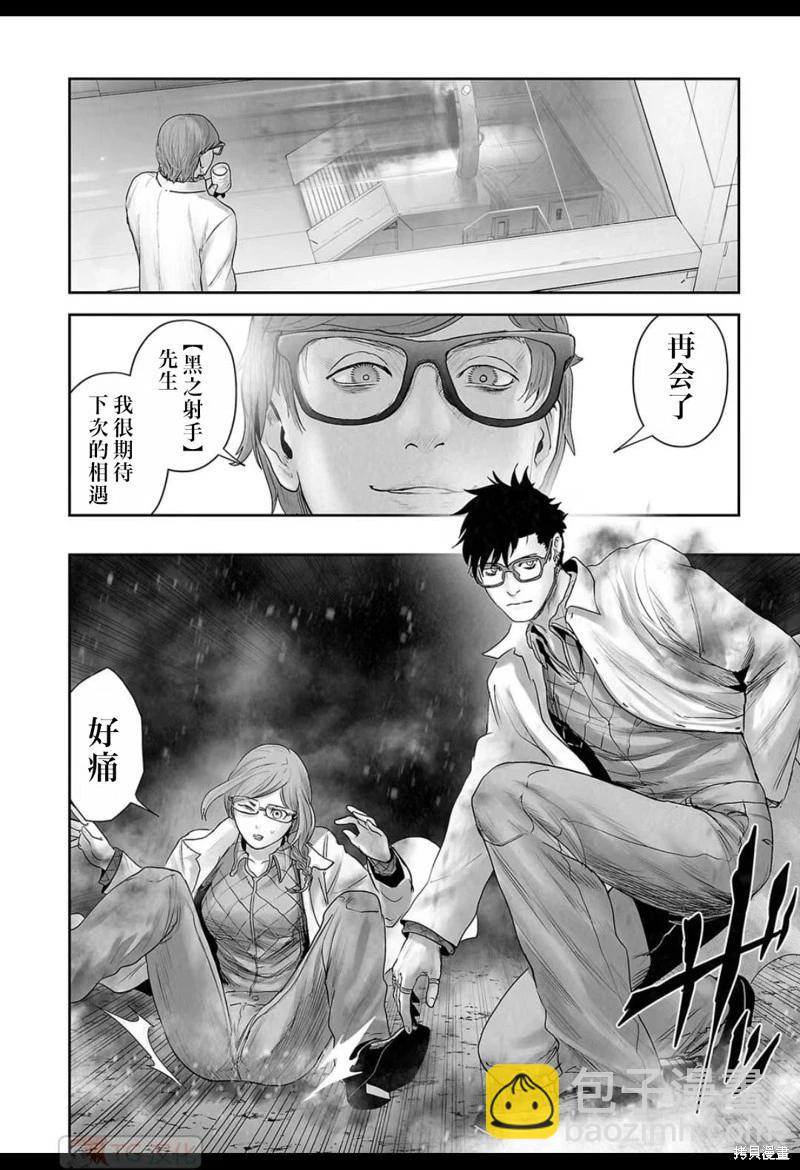 《终之煺魔师》第135话 第8页