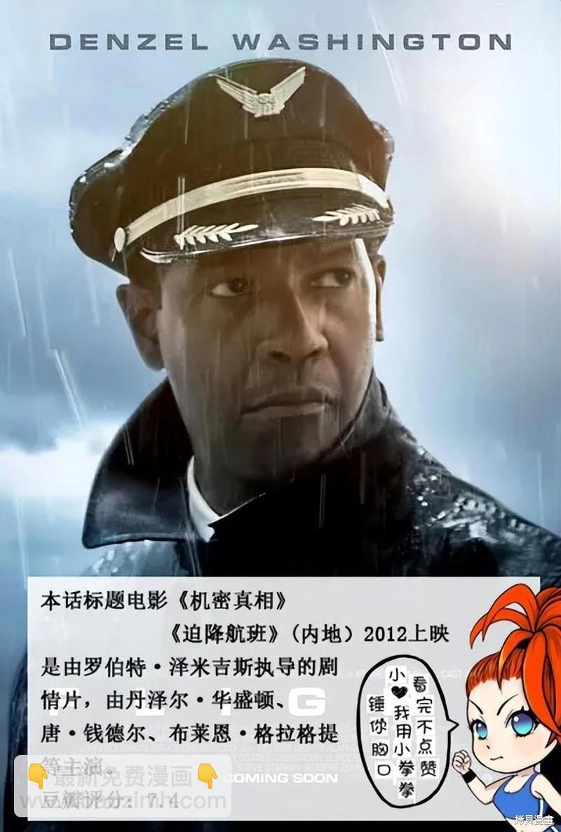 《终之煺魔师》第136话 第19页