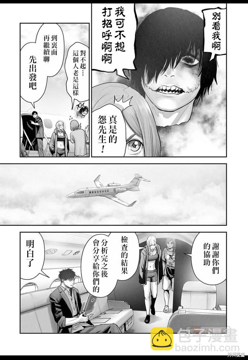 《终之煺魔师》第136话 第3页