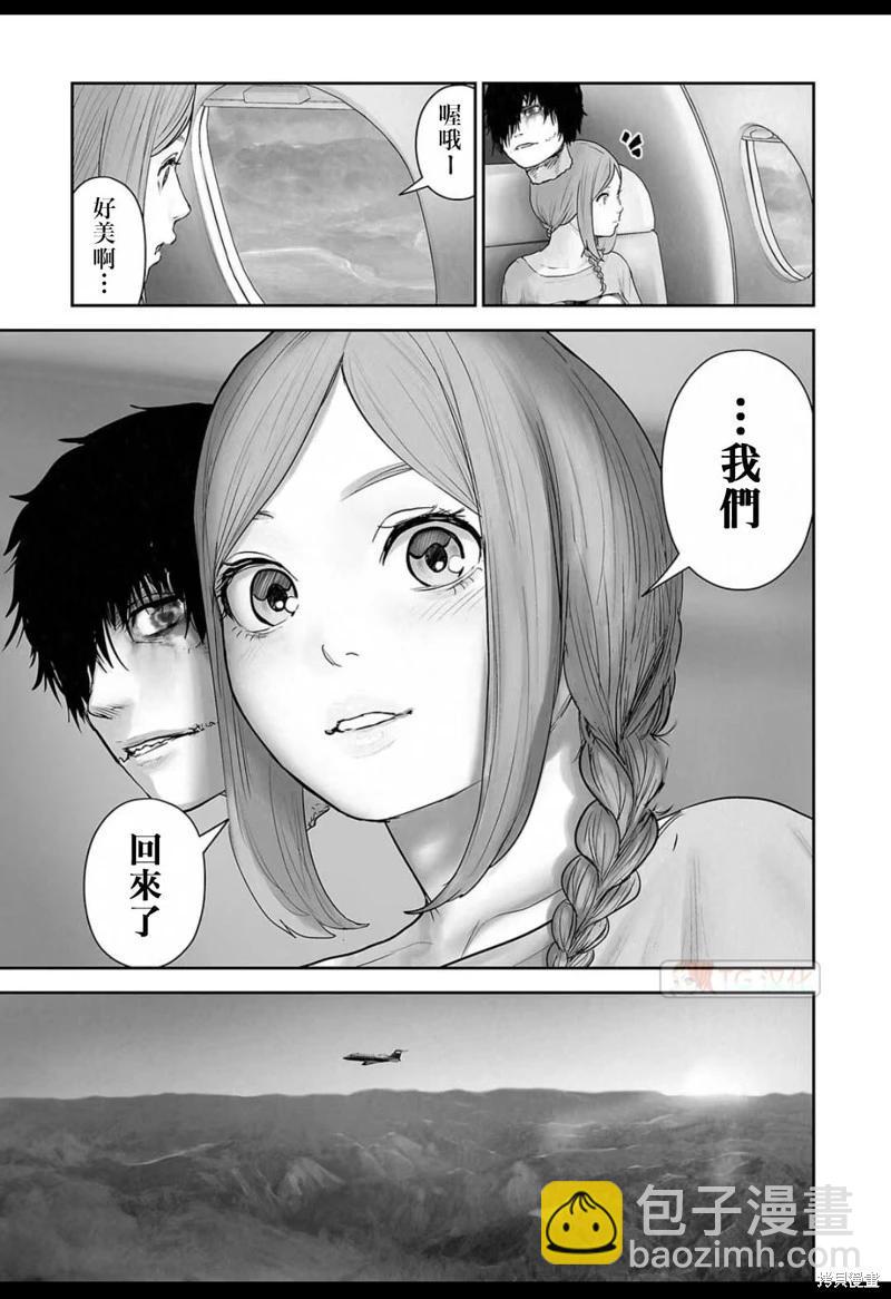 《终之煺魔师》第136话 第9页