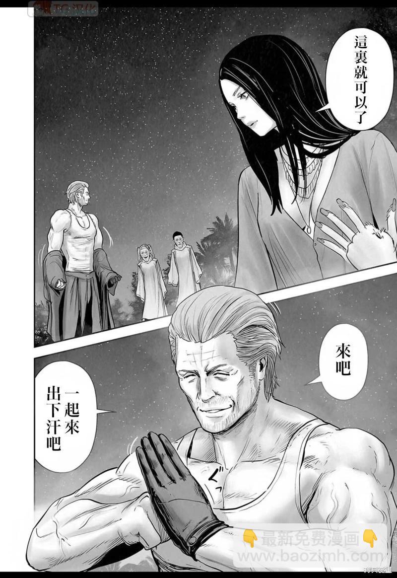 《终之煺魔师》第138话 第13页