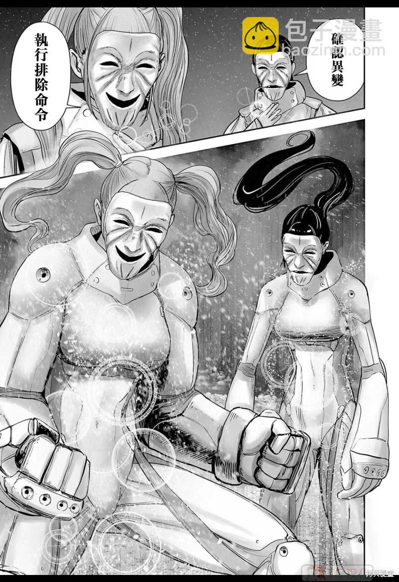 《终之煺魔师》第138话 第14页