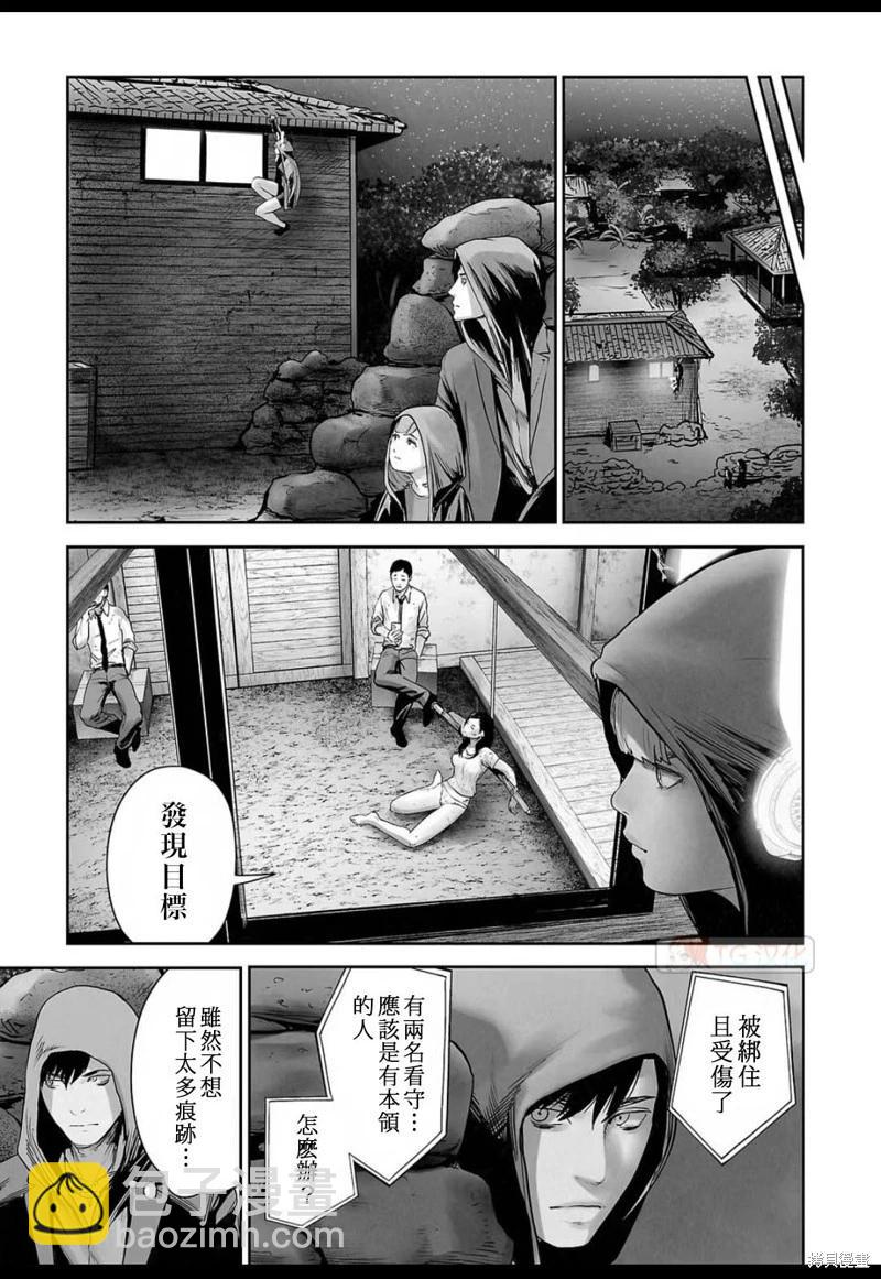 《终之煺魔师》第138话 第16页