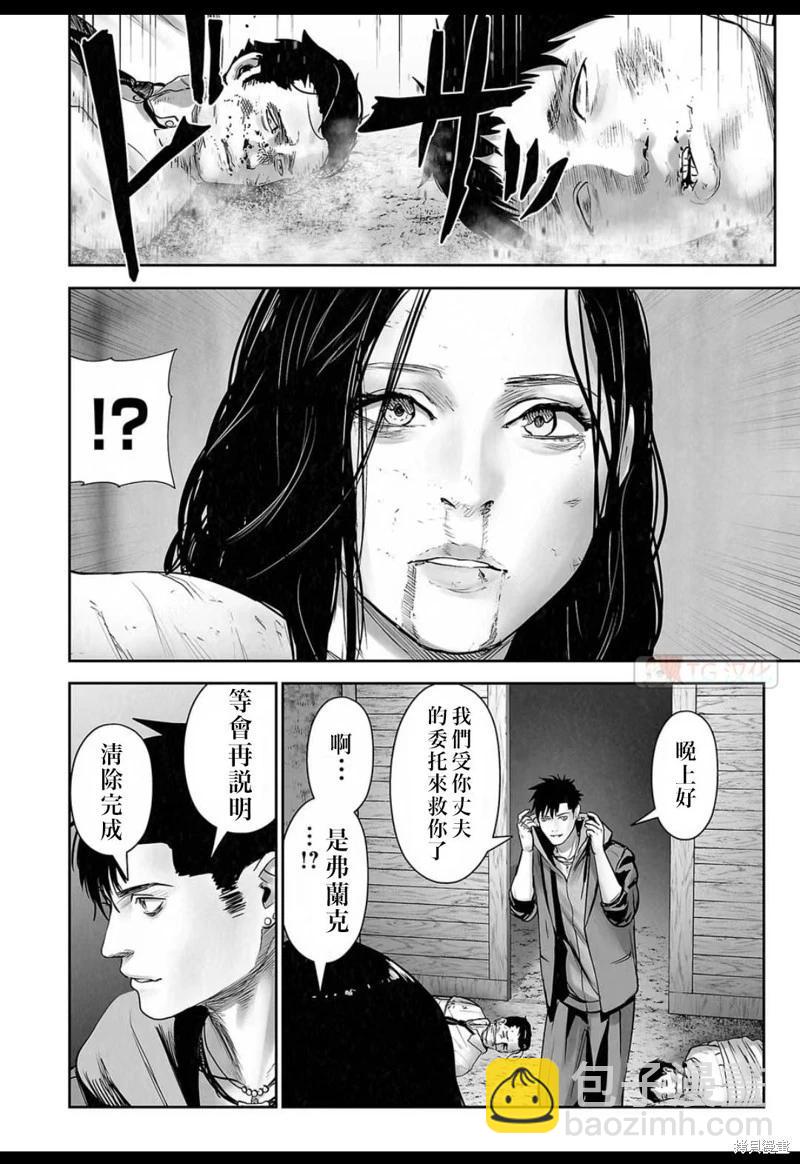 《终之煺魔师》第138话 第17页