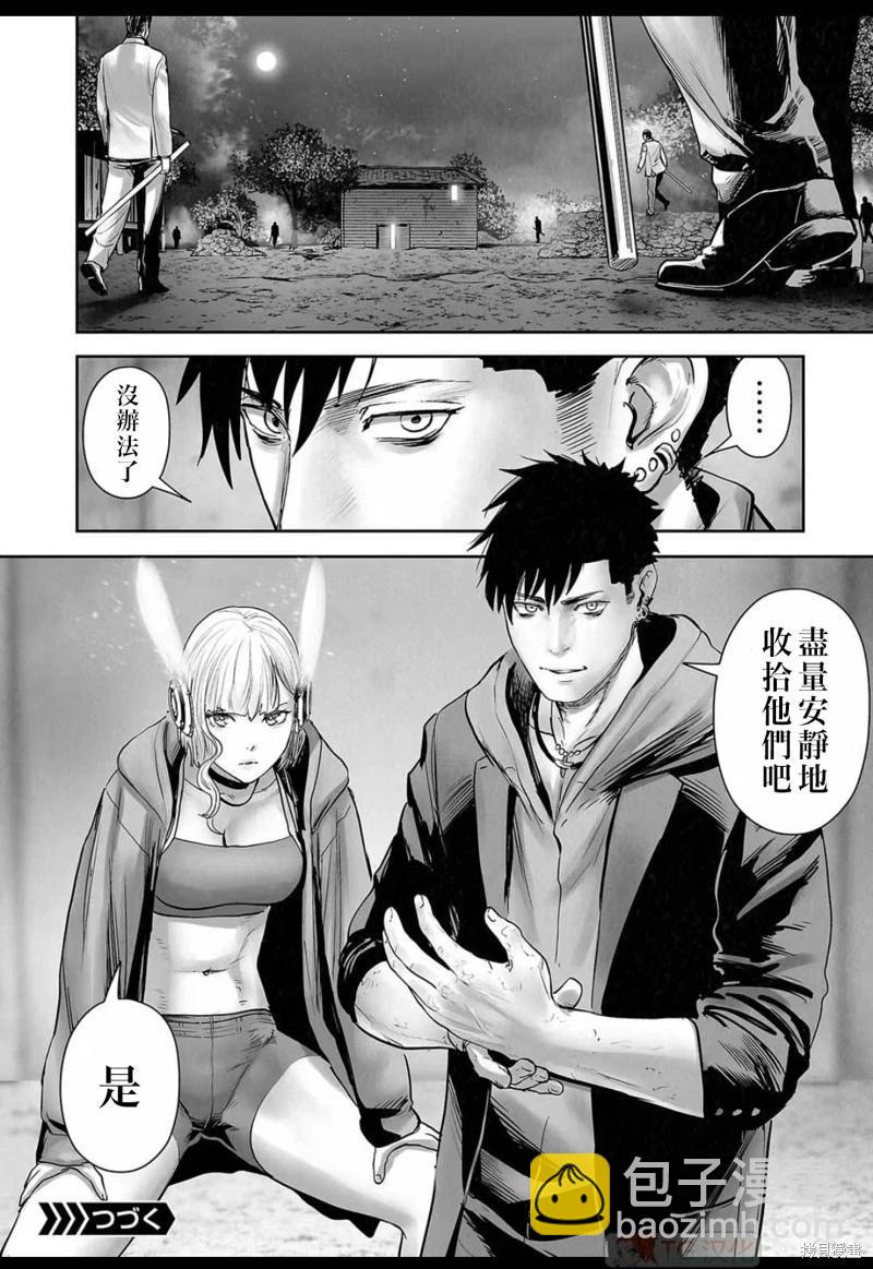 《终之煺魔师》第138话 第19页