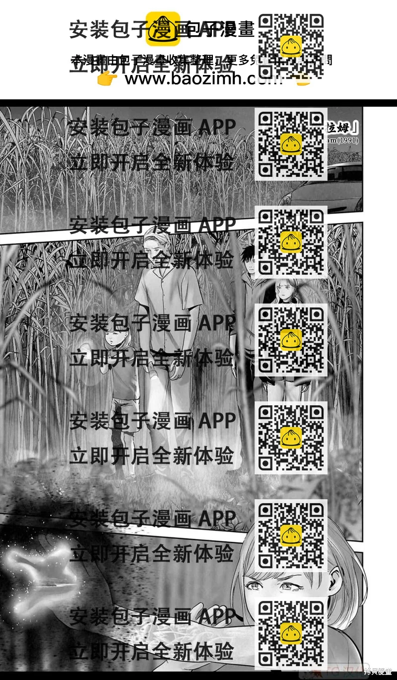 《终之煺魔师》第138话 第2页