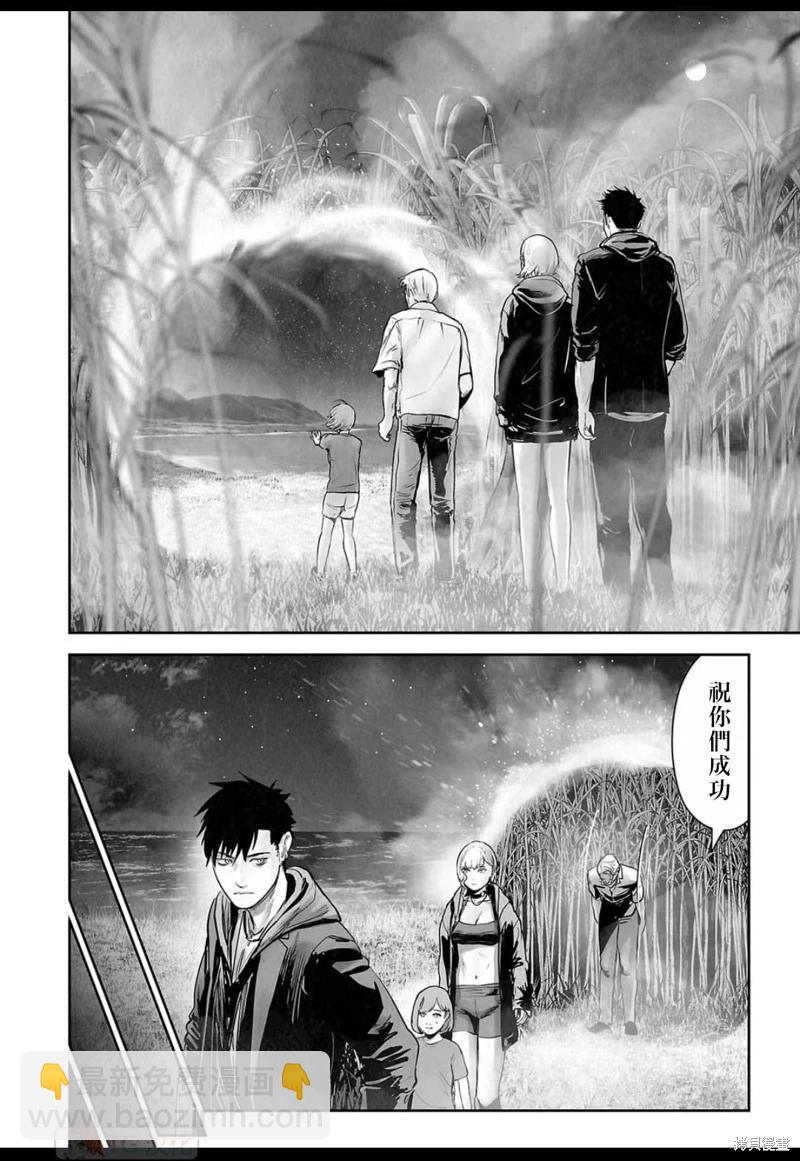 《终之煺魔师》第138话 第3页