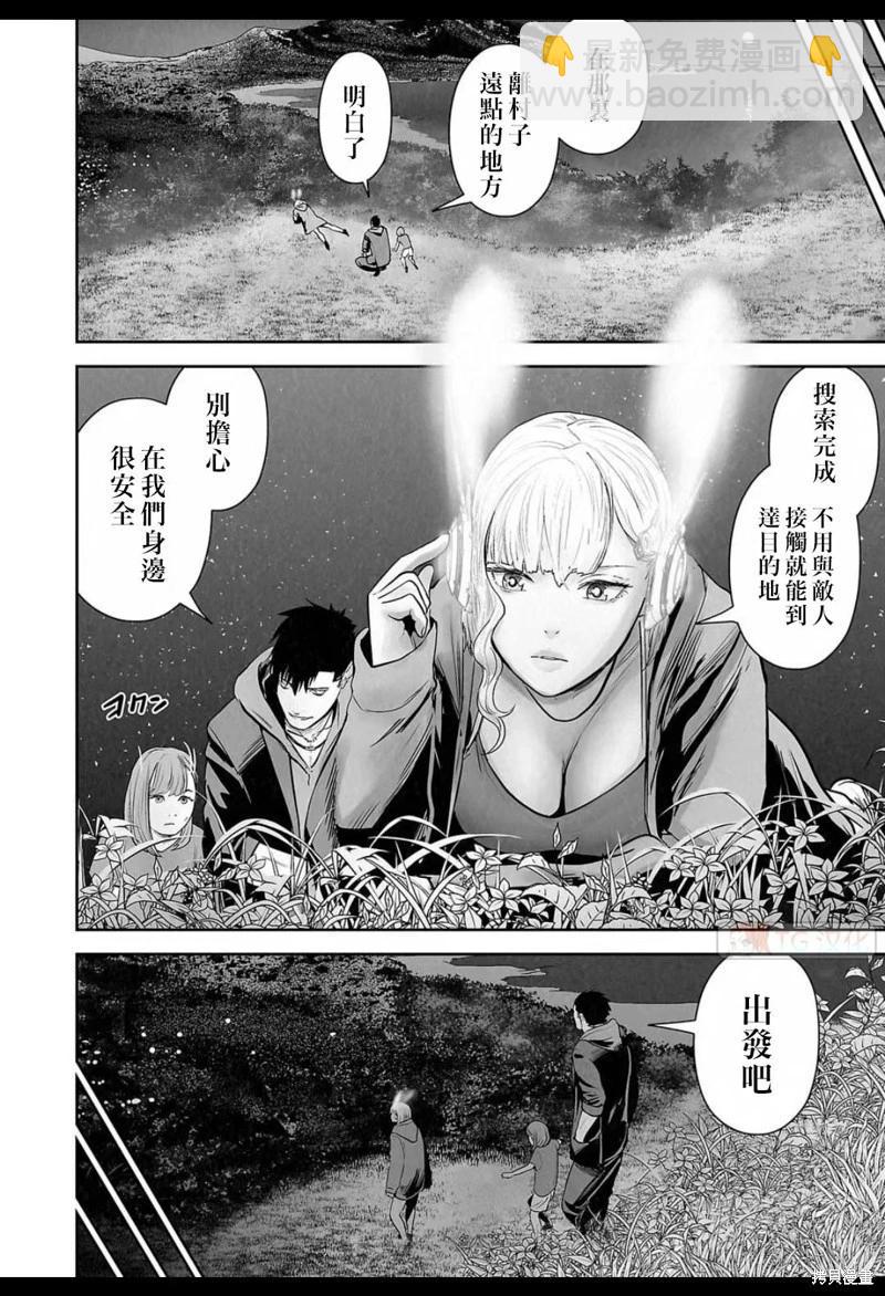 《终之煺魔师》第138话 第9页