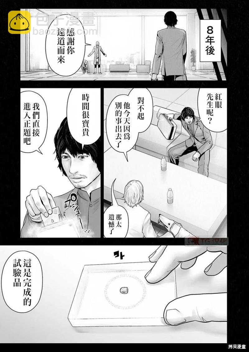 《终之煺魔师》第142话 第10页