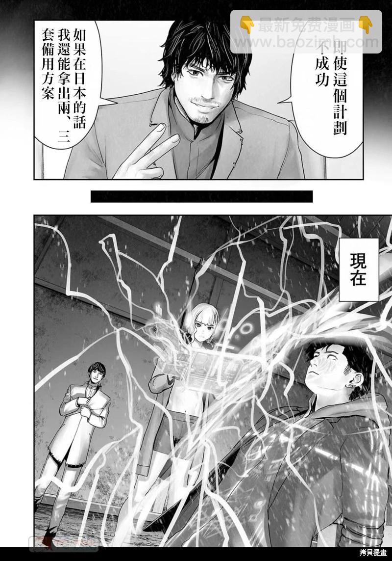 《终之煺魔师》第142话 第15页