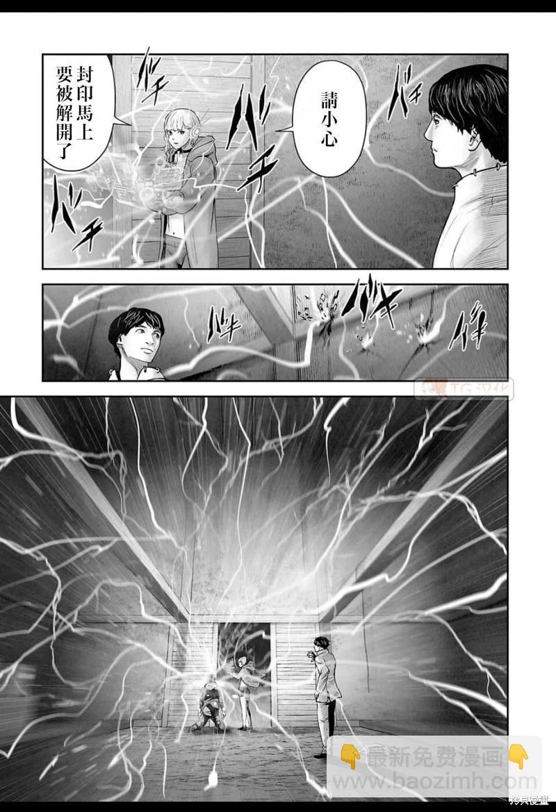 《终之煺魔师》第142话 第18页