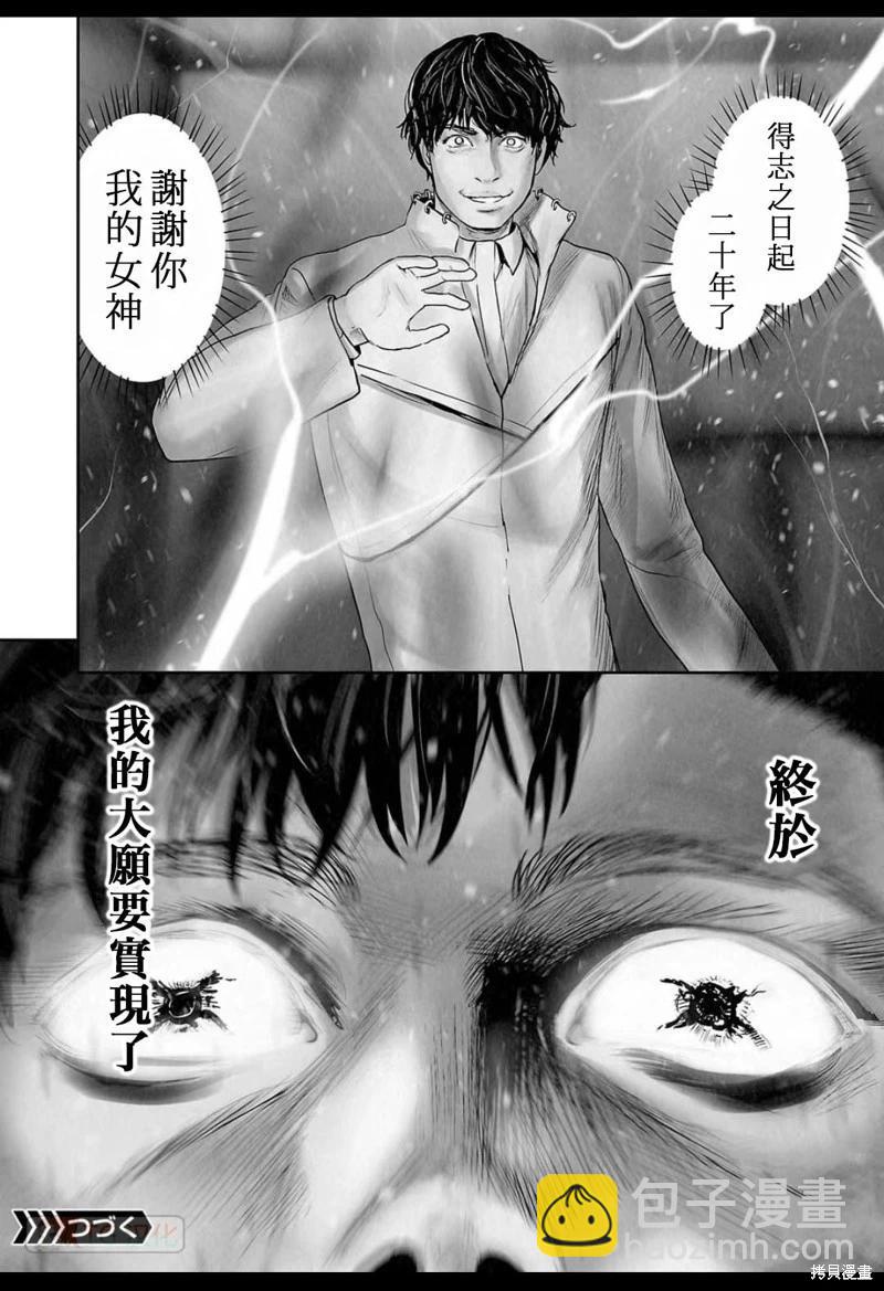 《终之煺魔师》第142话 第19页