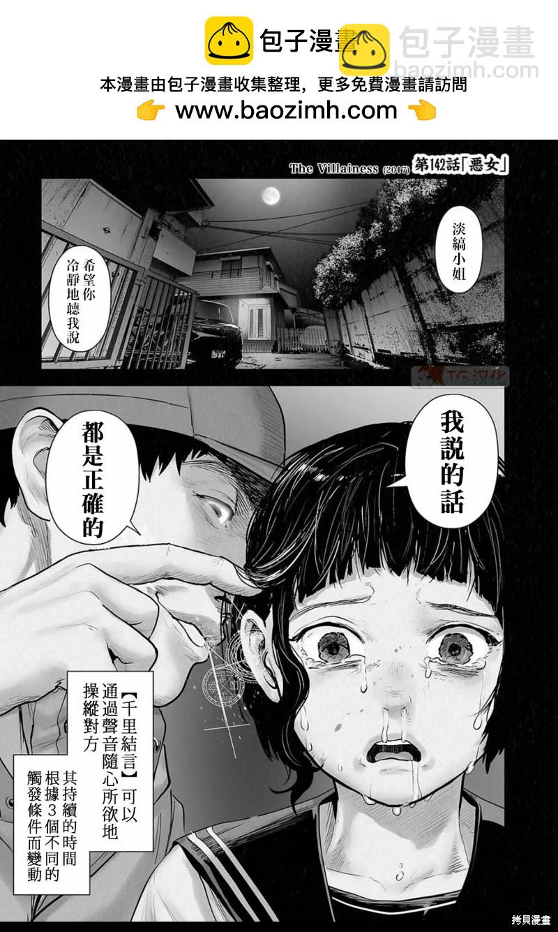 《终之煺魔师》第142话 第2页