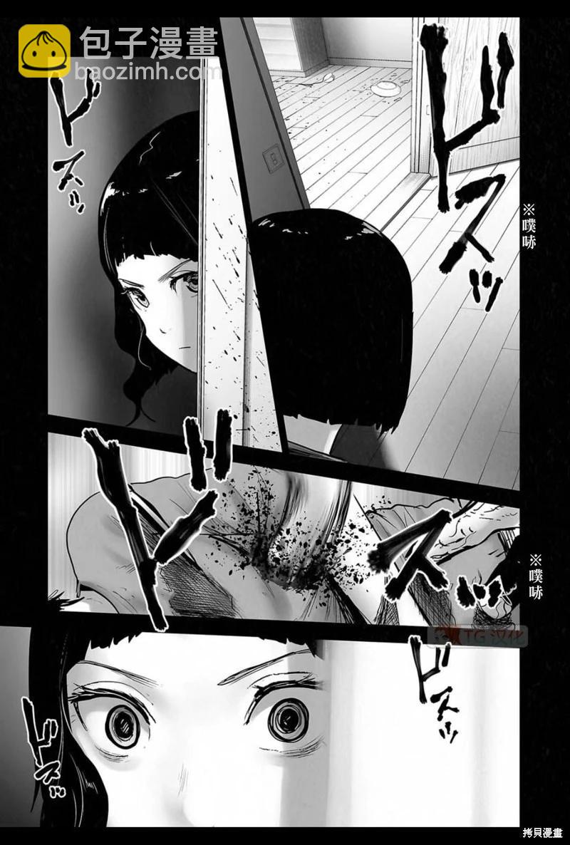 《终之煺魔师》第141话 第12页