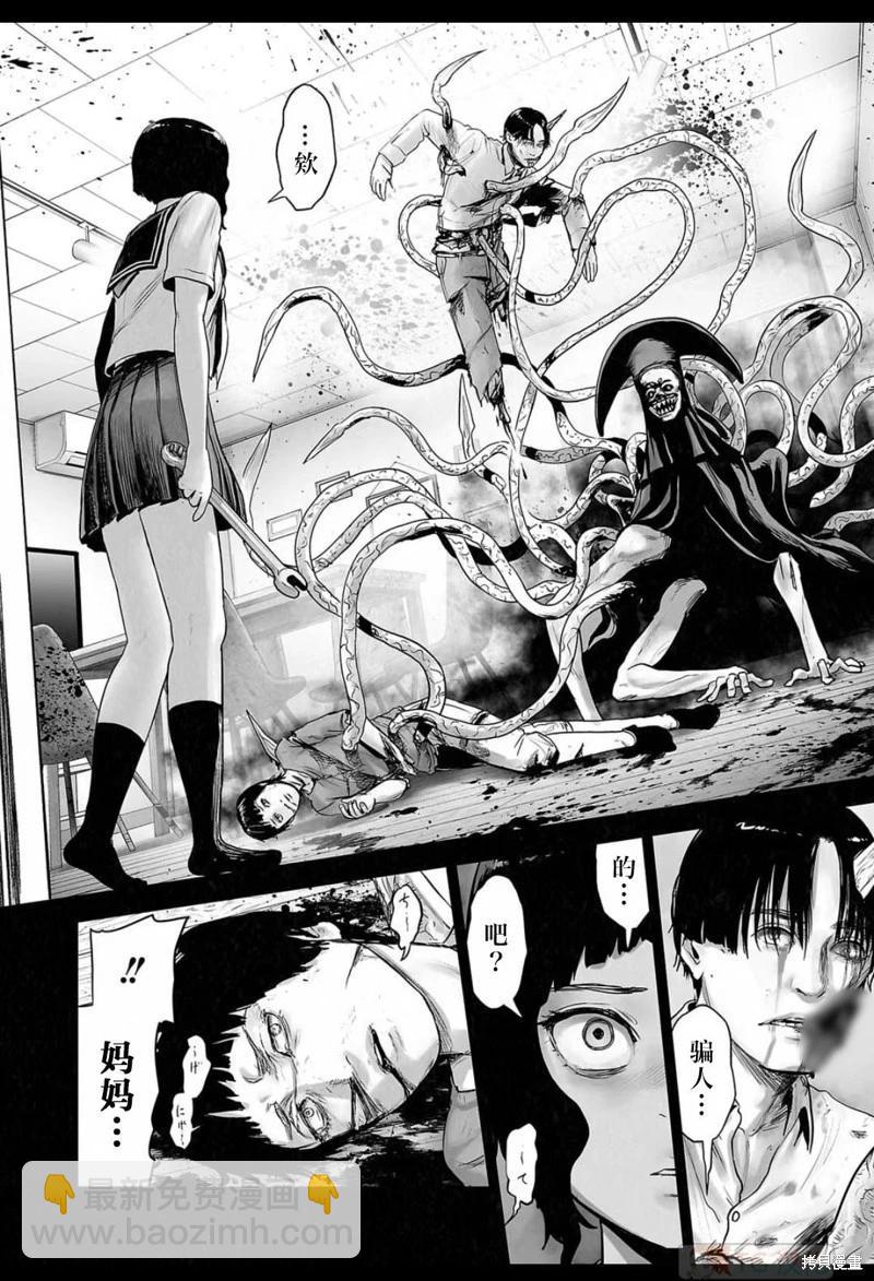 《终之煺魔师》第141话 第13页
