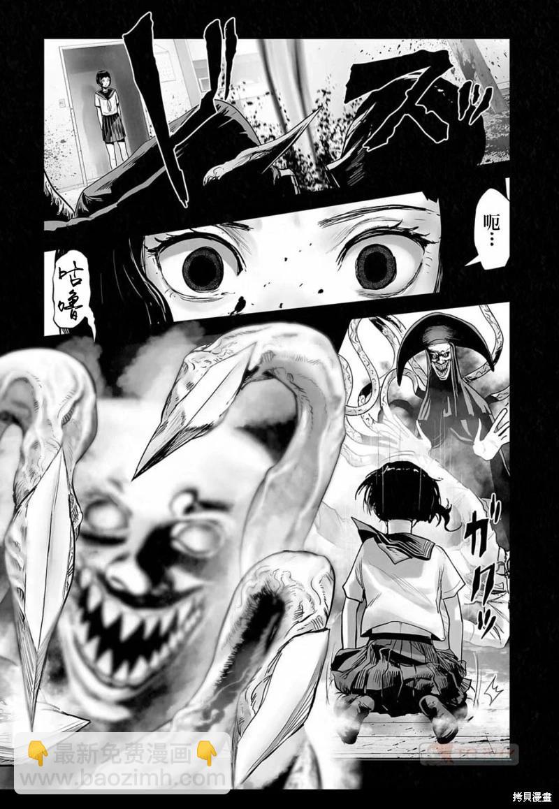 《终之煺魔师》第141话 第14页