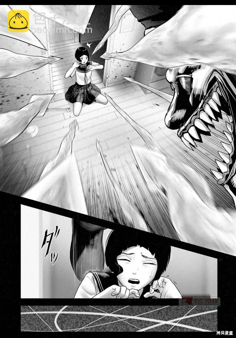 《终之煺魔师》第141话 第15页