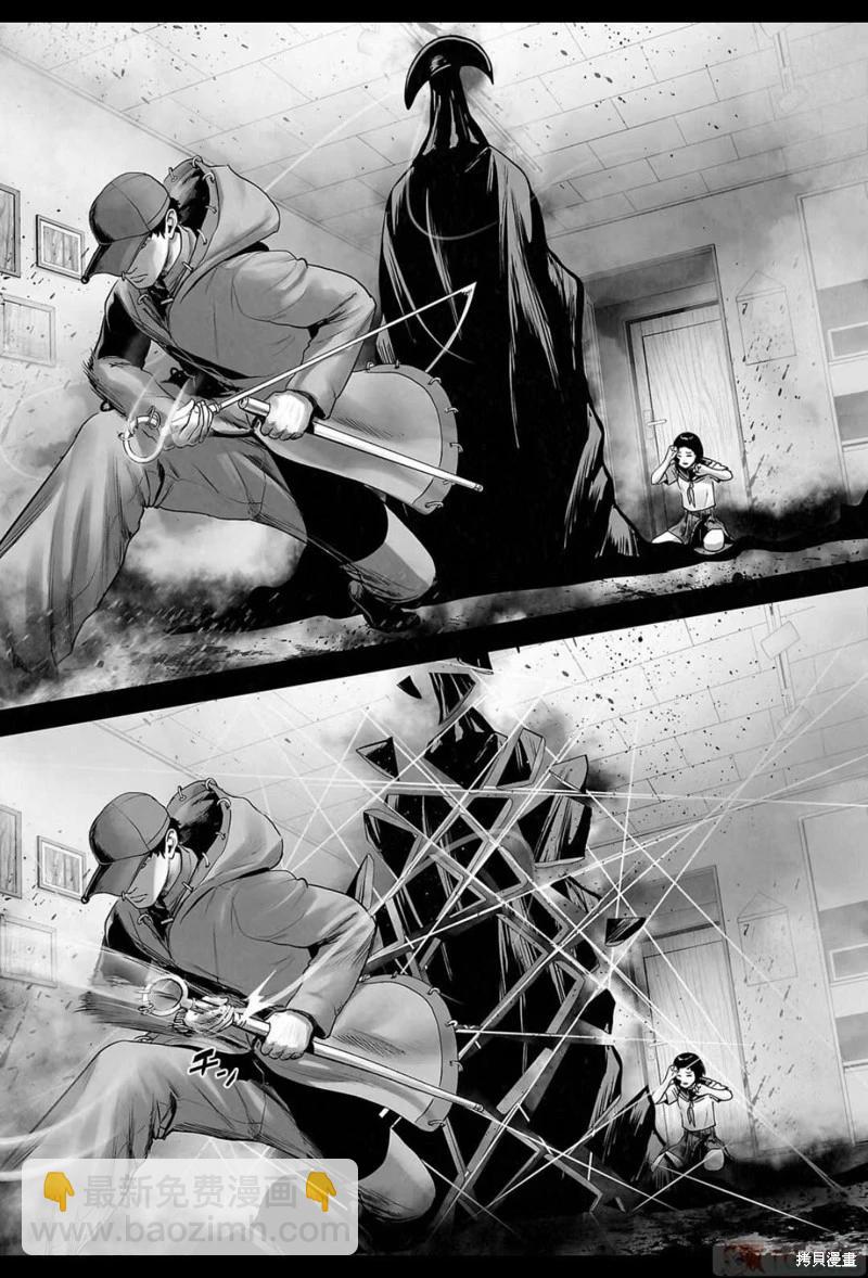 《终之煺魔师》第141话 第16页