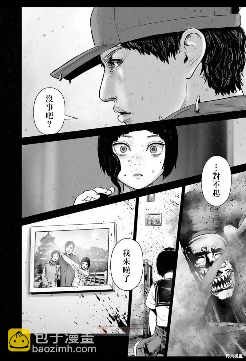 《终之煺魔师》第141话 第17页