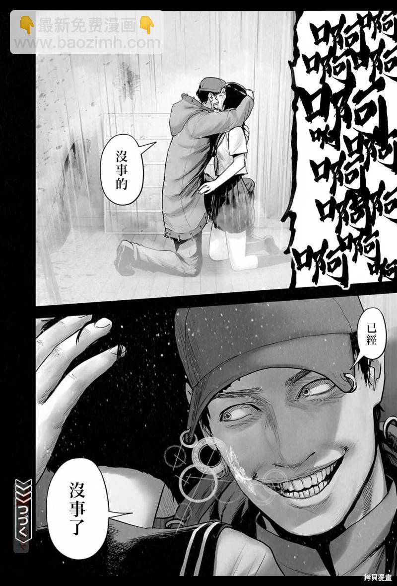《终之煺魔师》第141话 第19页
