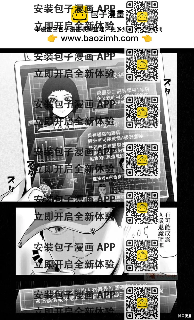 《终之煺魔师》第141话 第2页