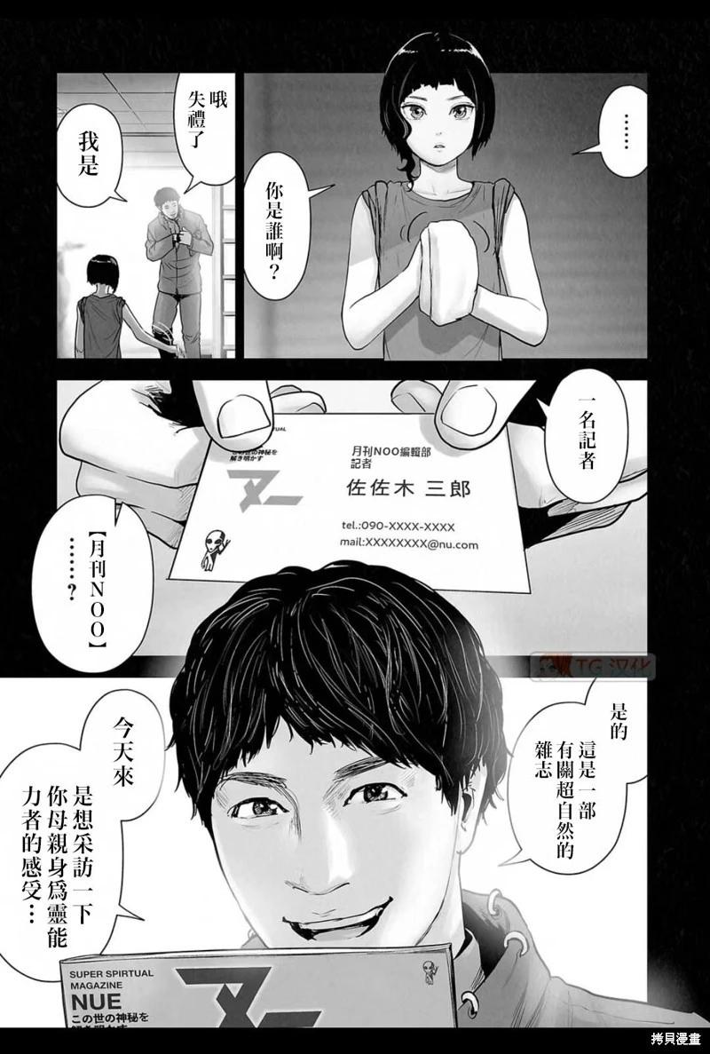 《终之煺魔师》第141话 第4页