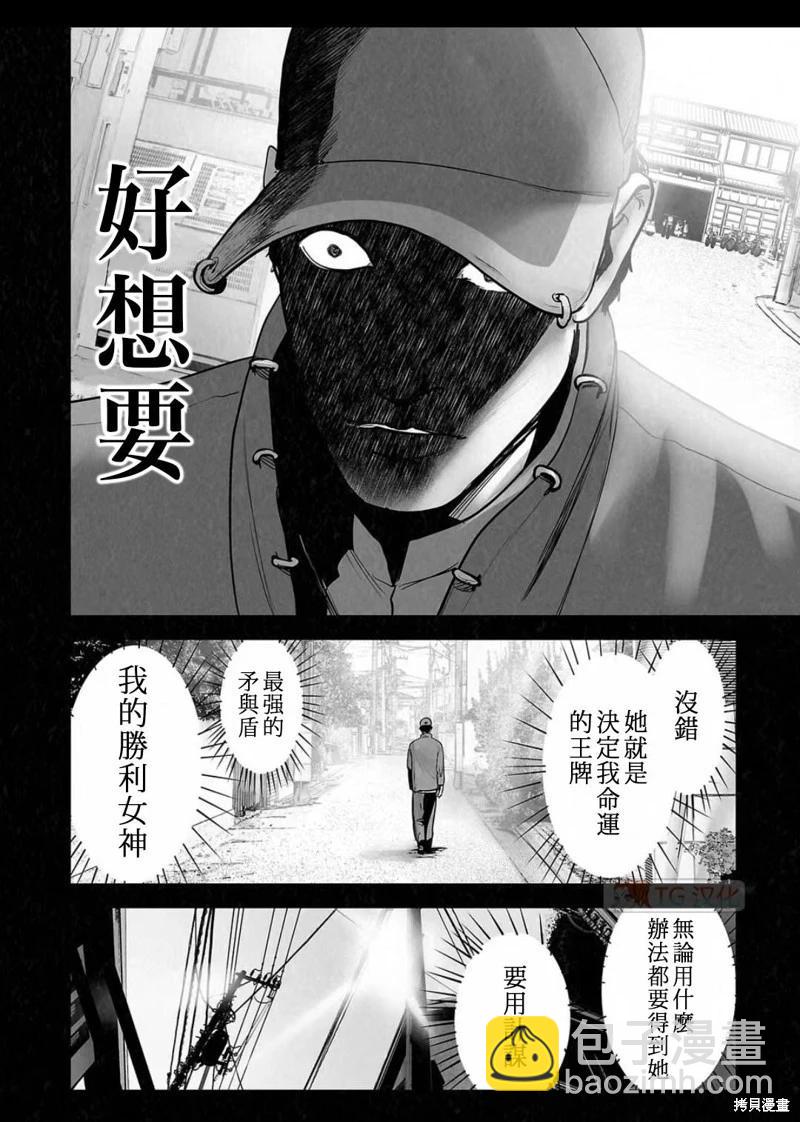《终之煺魔师》第141话 第9页