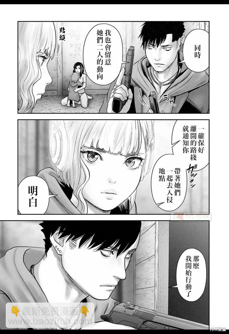 《终之煺魔师》第139话 第12页