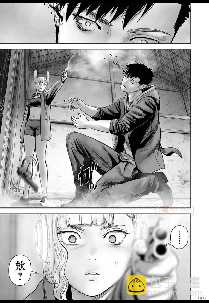 《终之煺魔师》第139话 第14页