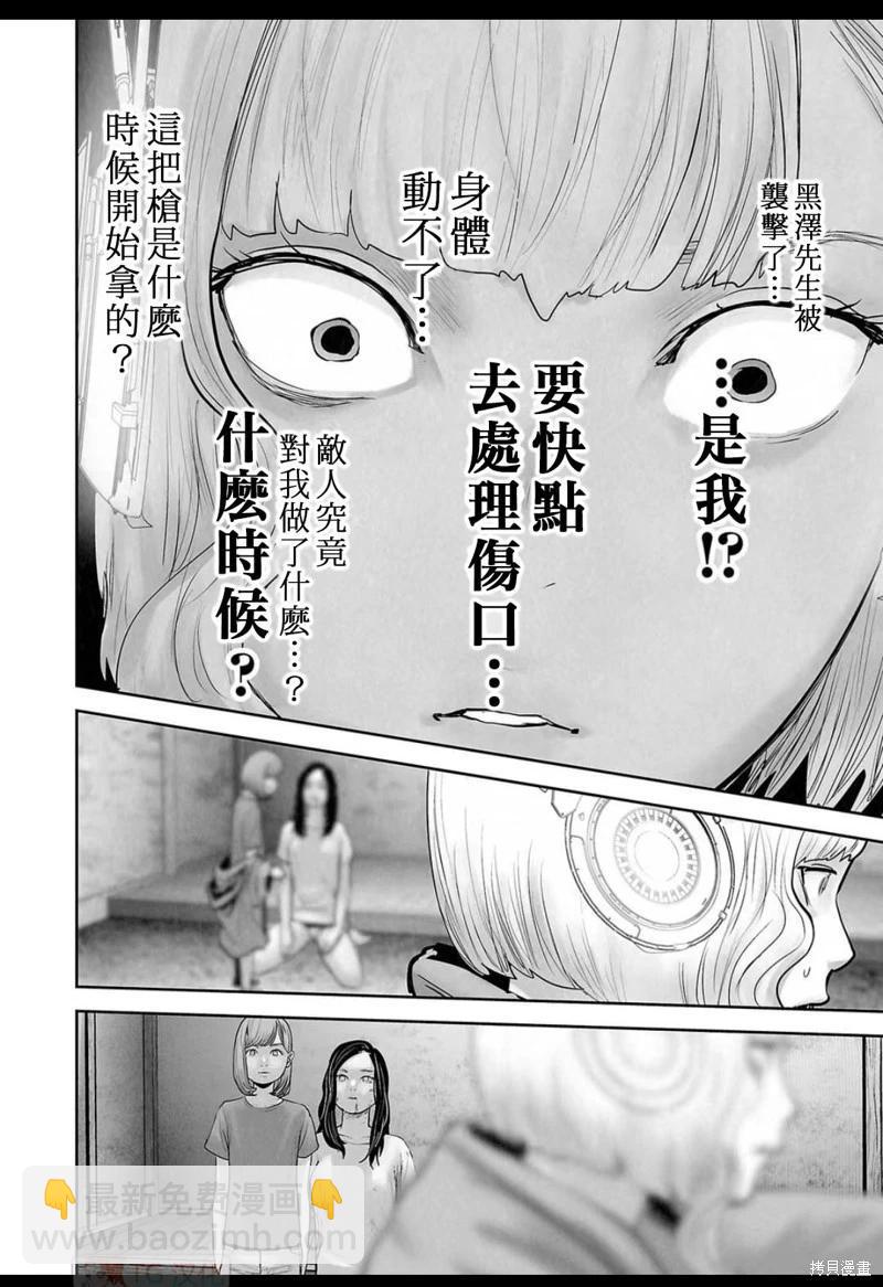 《终之煺魔师》第139话 第15页