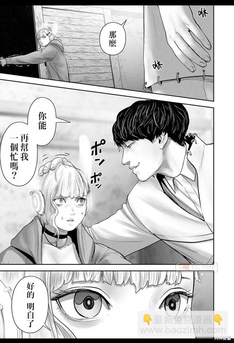 《终之煺魔师》第139话 第18页