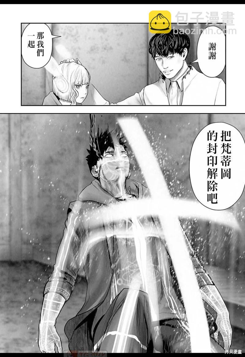 《终之煺魔师》第139话 第19页