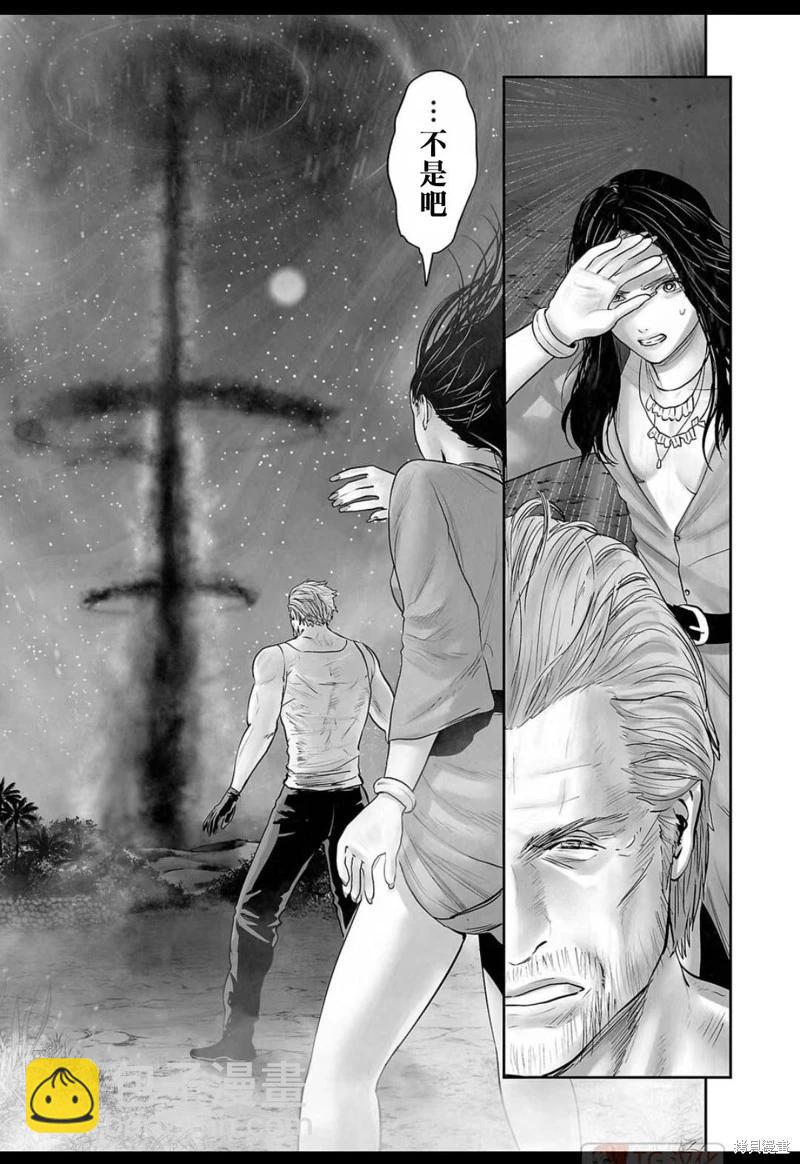 《终之煺魔师》第139话 第20页