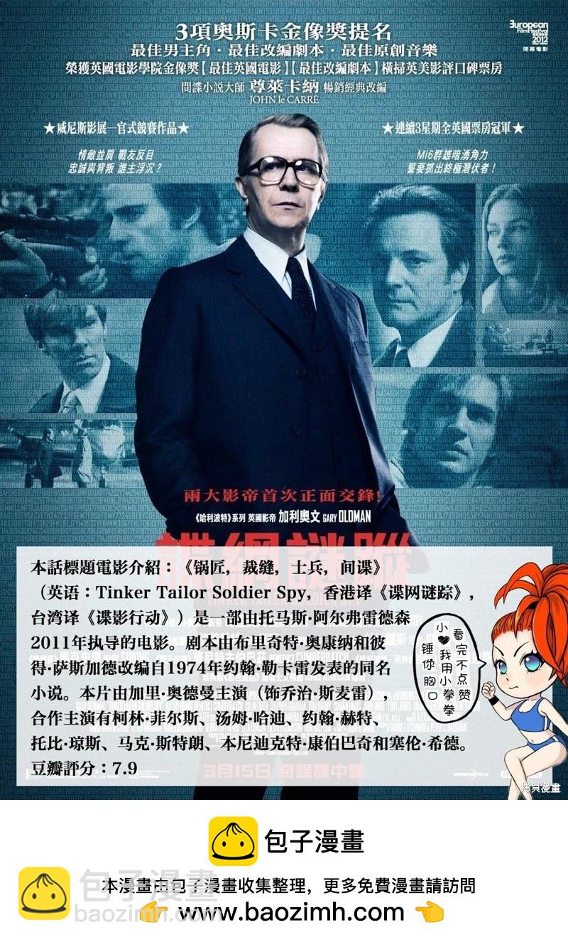 《终之煺魔师》第139话 第22页