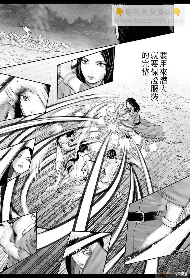 《终之煺魔师》第139话 第4页