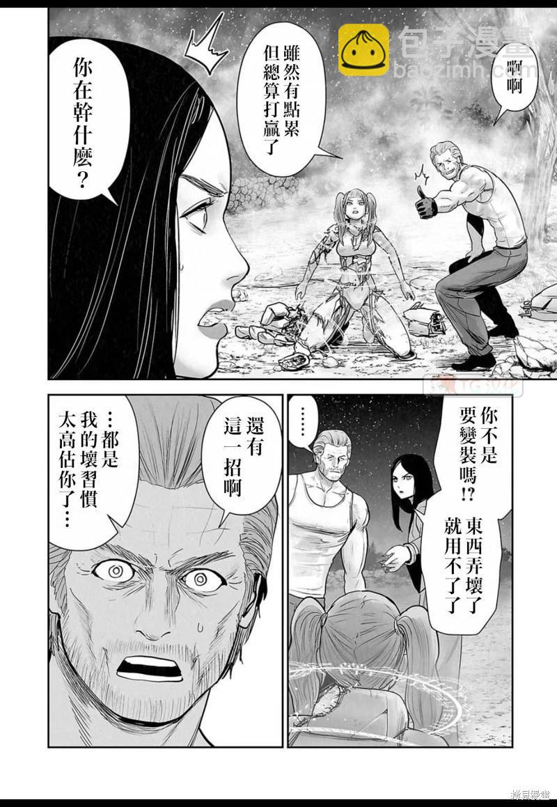 《终之煺魔师》第139话 第9页