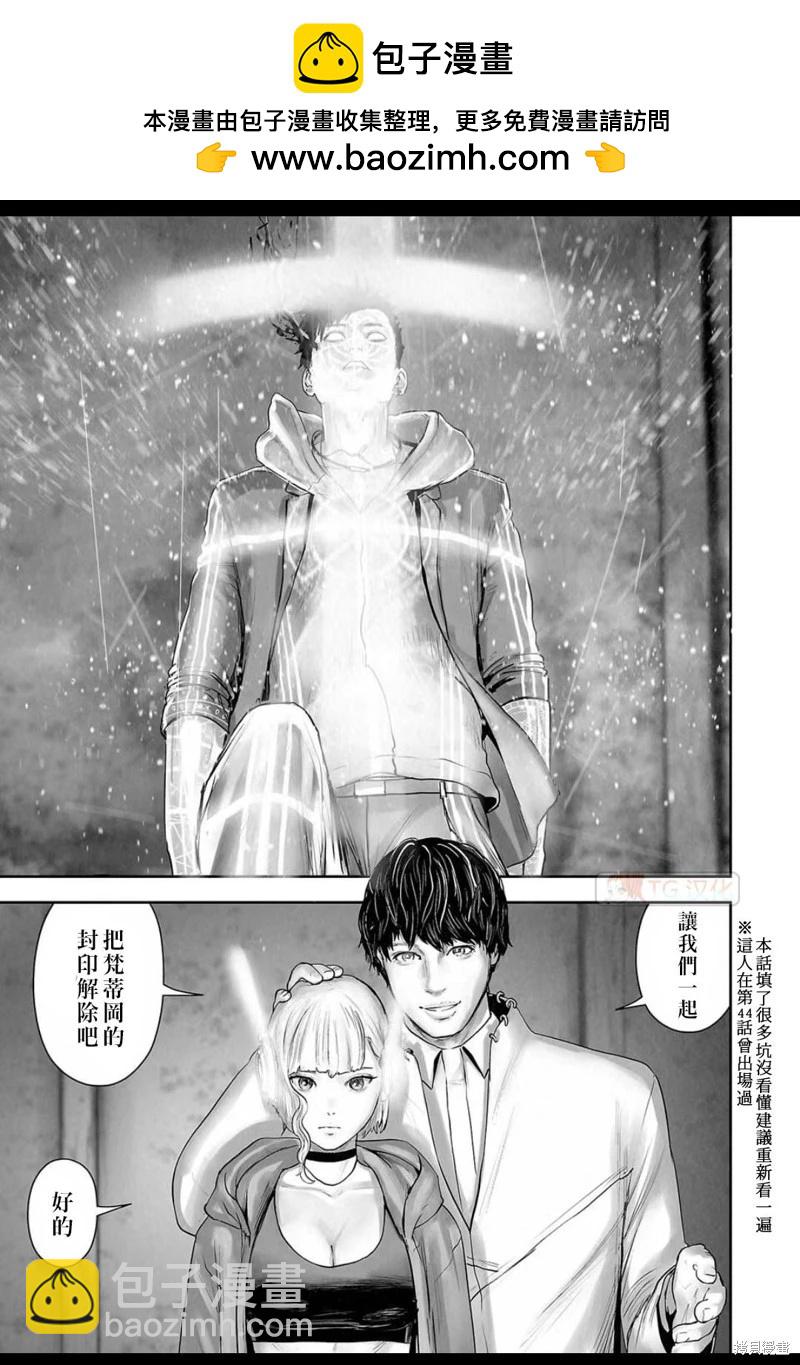《终之煺魔师》第140话 第2页