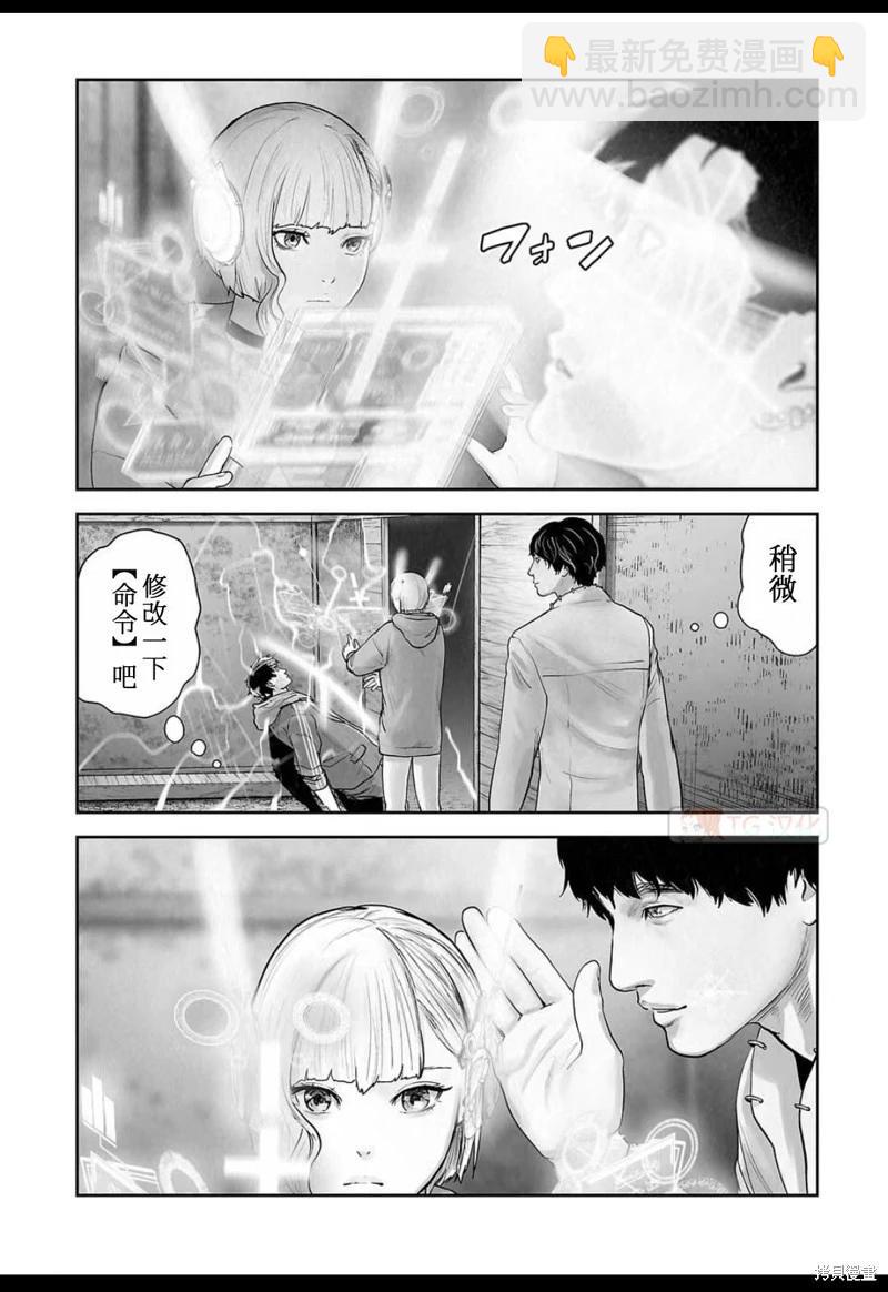 《终之煺魔师》第140话 第3页