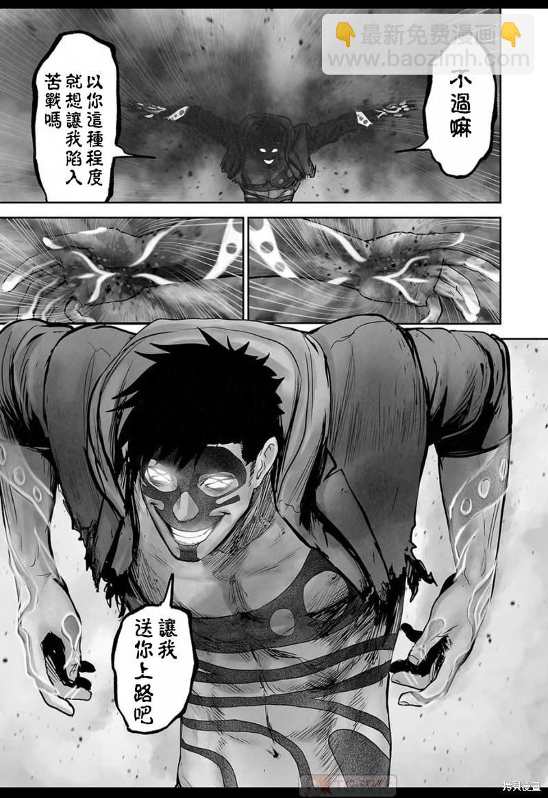 《终之煺魔师》第146话 第14页
