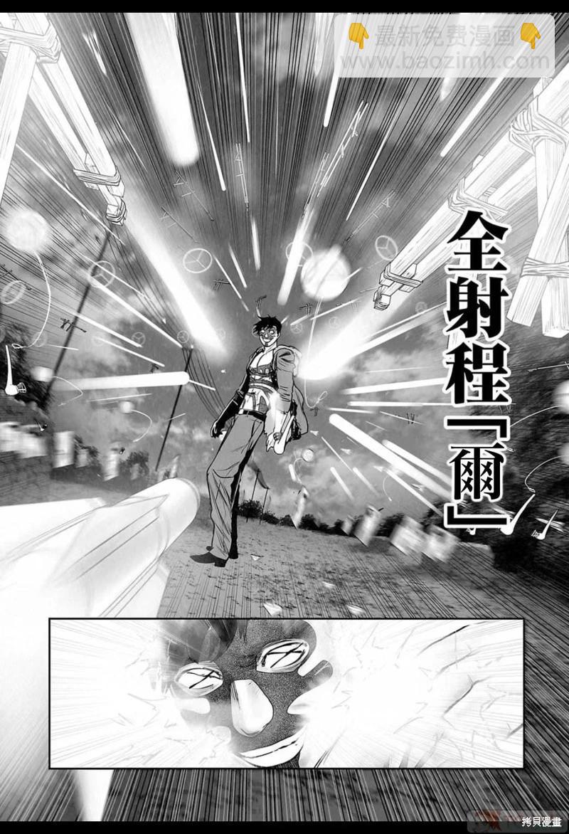 《终之煺魔师》第146话 第17页