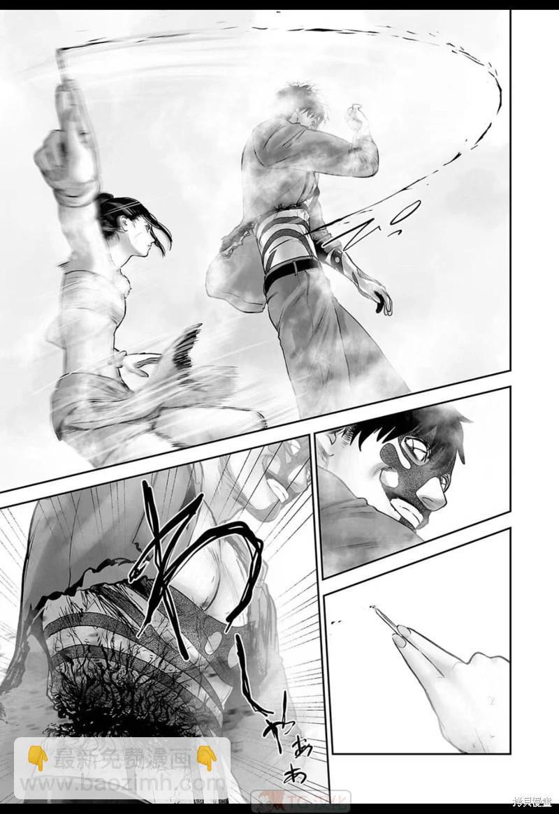 《终之煺魔师》第146话 第18页